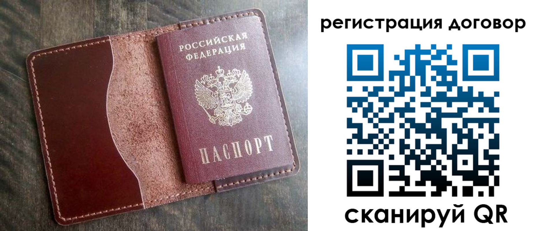 временная прописка в Фурманове