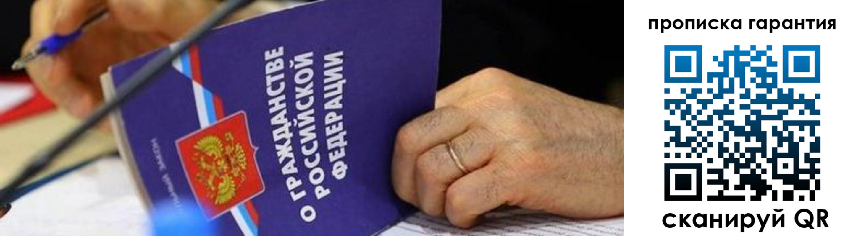 временная регистрация для школы в Фурманове