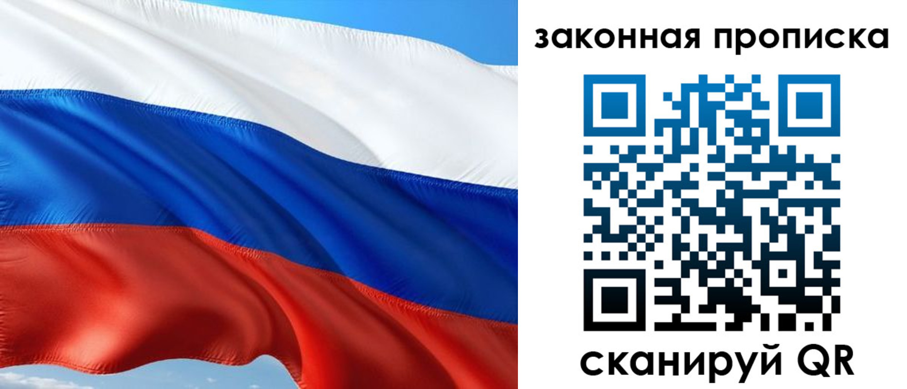 временная прописка в Фурманове