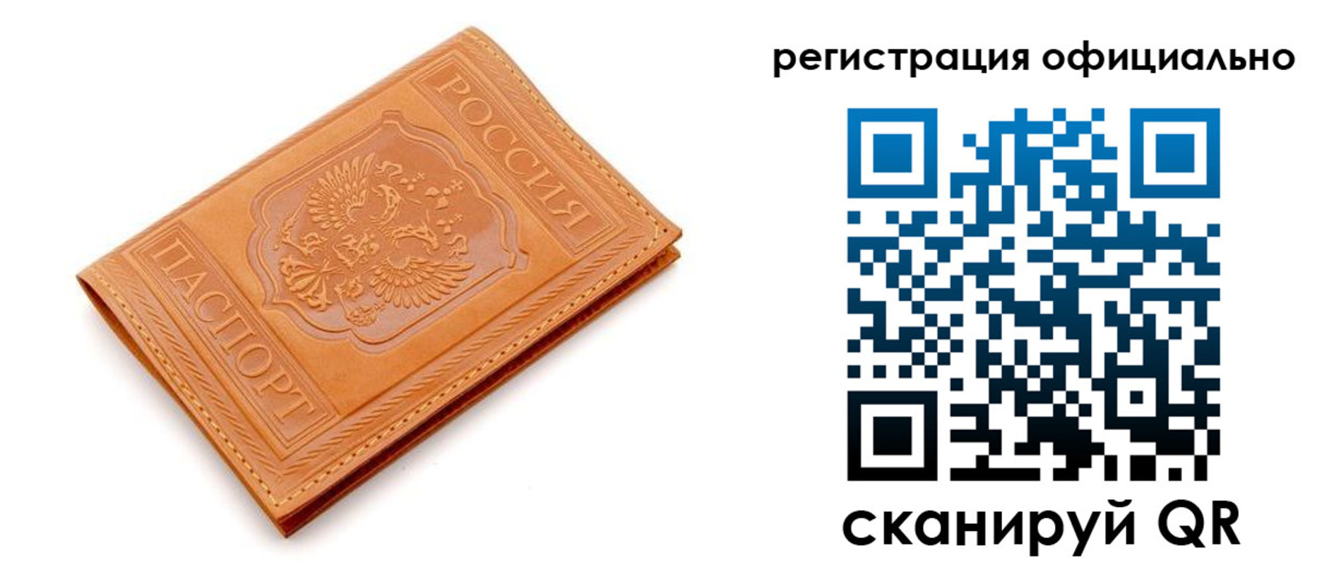 прописка штамп в Фурманове