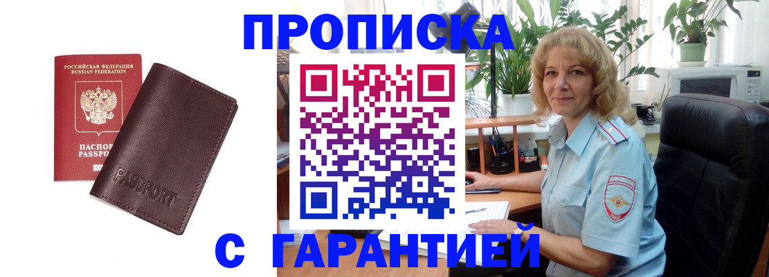 пропишу в квартире в Фурманове