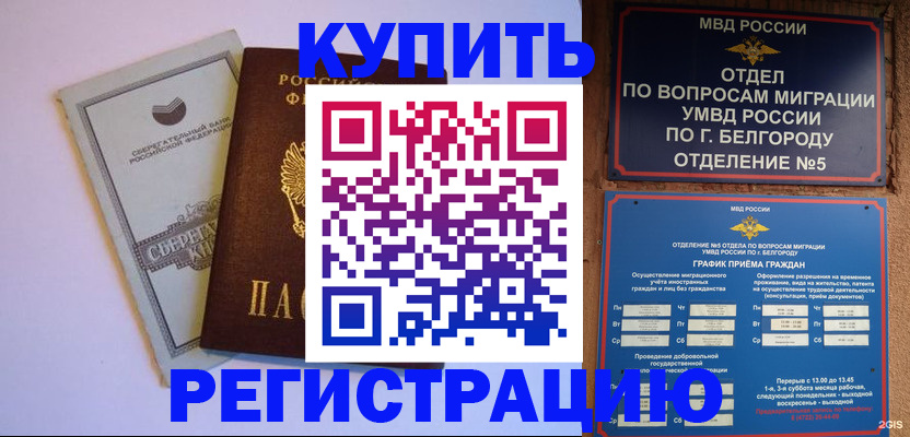 прописка гарантия в Фурманове
