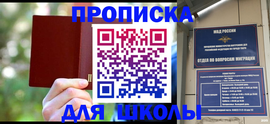 временная регистрация законно в Фурманове