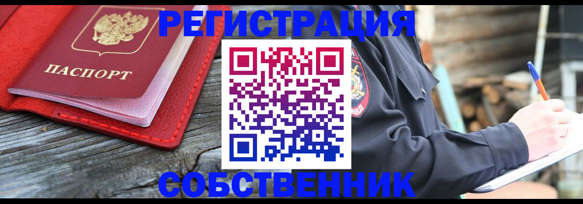 временная регистрация законно в Фурманове